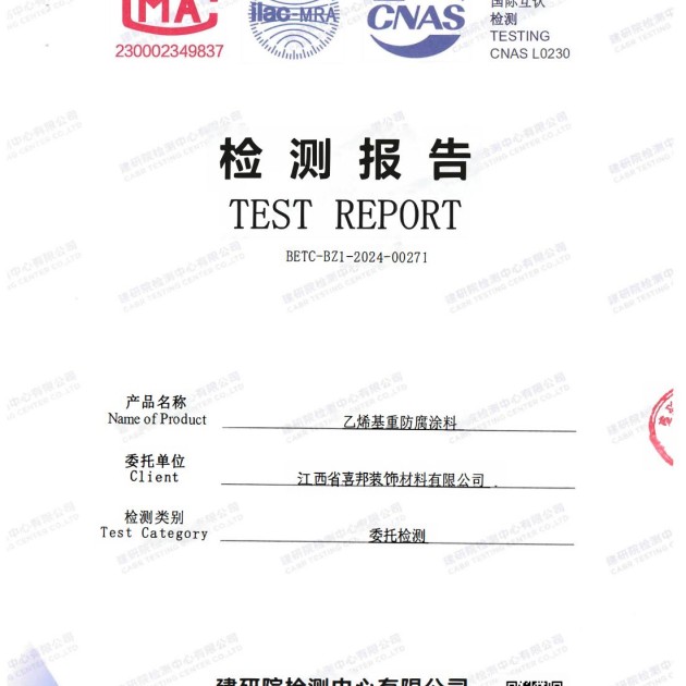 靖边重防腐地坪,靖边超强耐腐蚀涂料产品图2