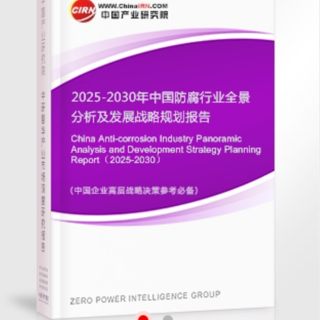 靖边安特佳防腐为您解读2025防腐行业市场规模及未来趋势分析