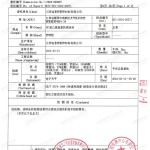靖边重防腐地坪,靖边超强耐腐蚀涂料-缩略图3